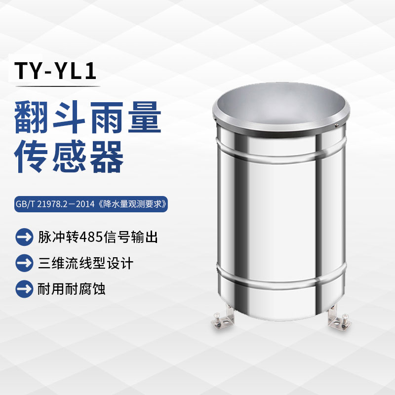 雨量計種類，常用的有哪些？