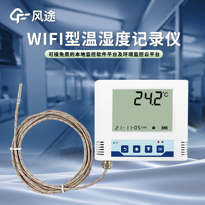 溫度監(jiān)測記錄儀的功能，對溫度的精準(zhǔn)把控