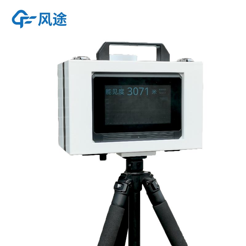 推薦幾款適合應(yīng)急的便攜式能見度監(jiān)測儀