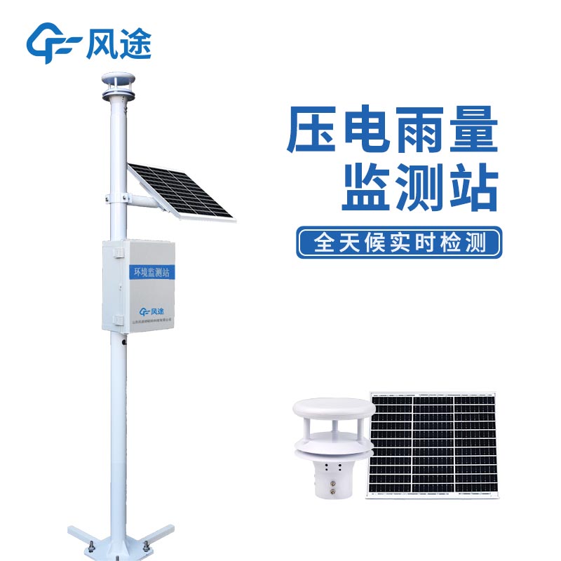 防洪防汛，雨量實時在線監(jiān)測儀時刻在崗